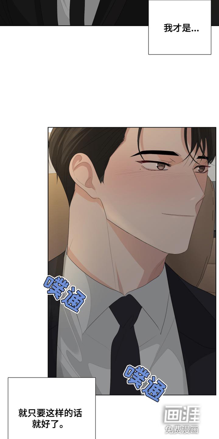 第85章：【第三季】只有我们的世界
