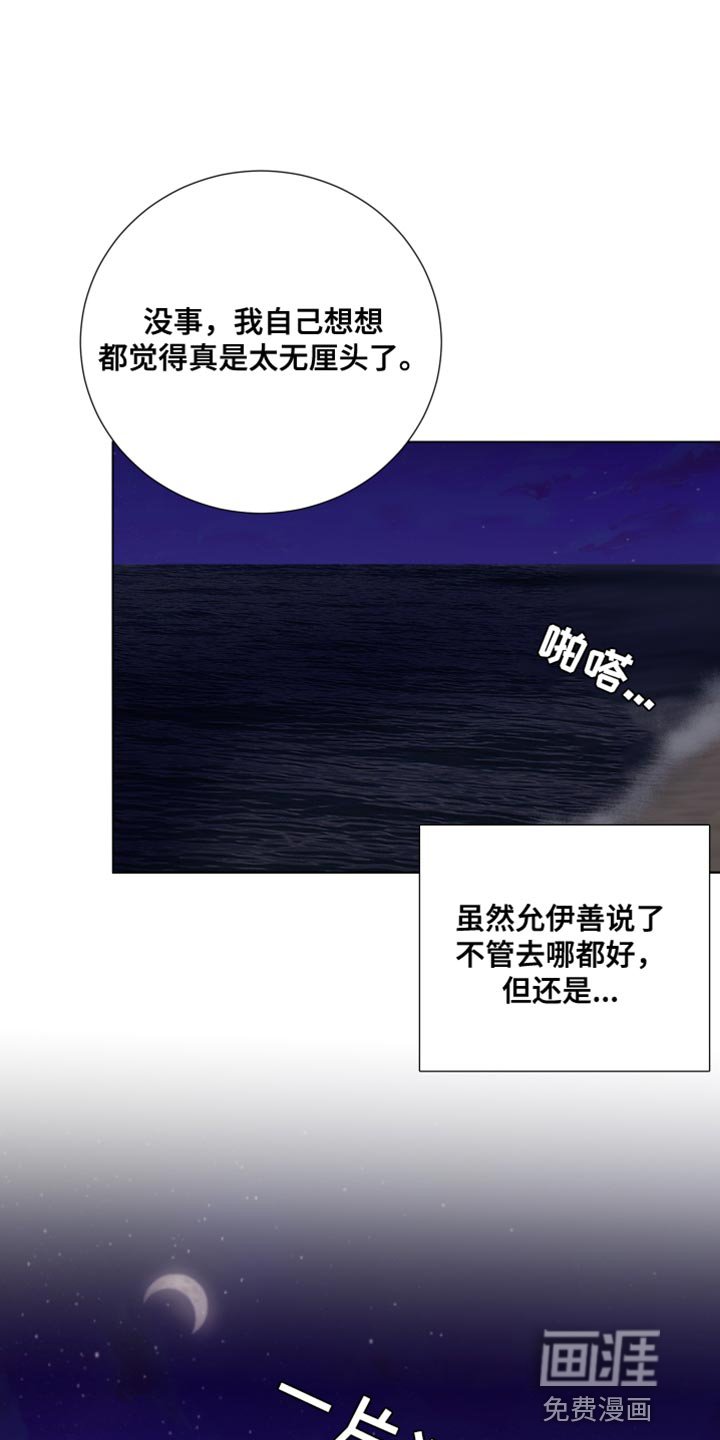 第85章：【第三季】只有我们的世界