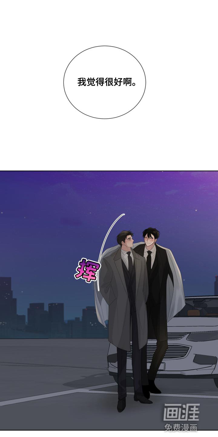 第85章：【第三季】只有我们的世界