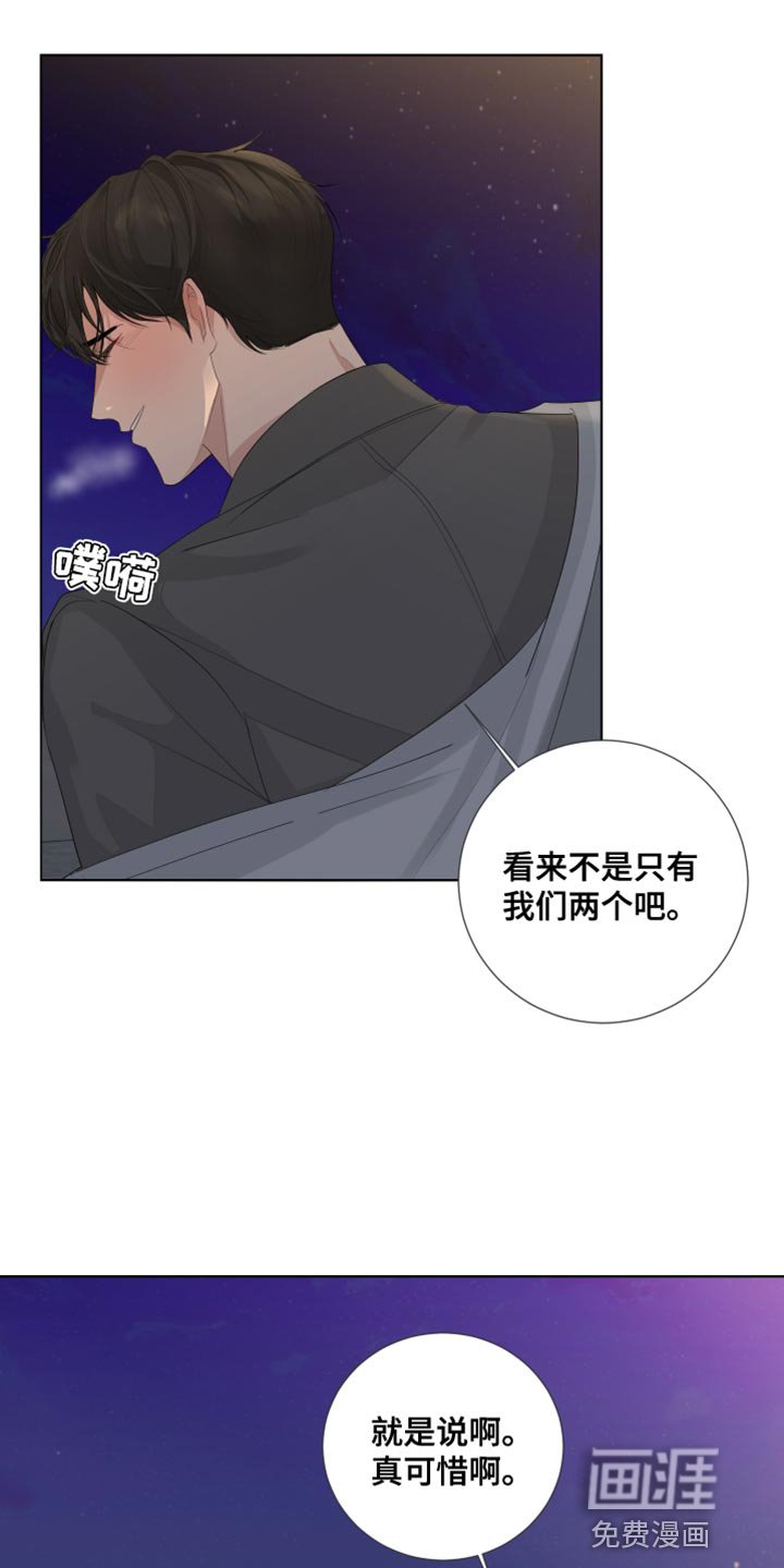 第85章：【第三季】只有我们的世界