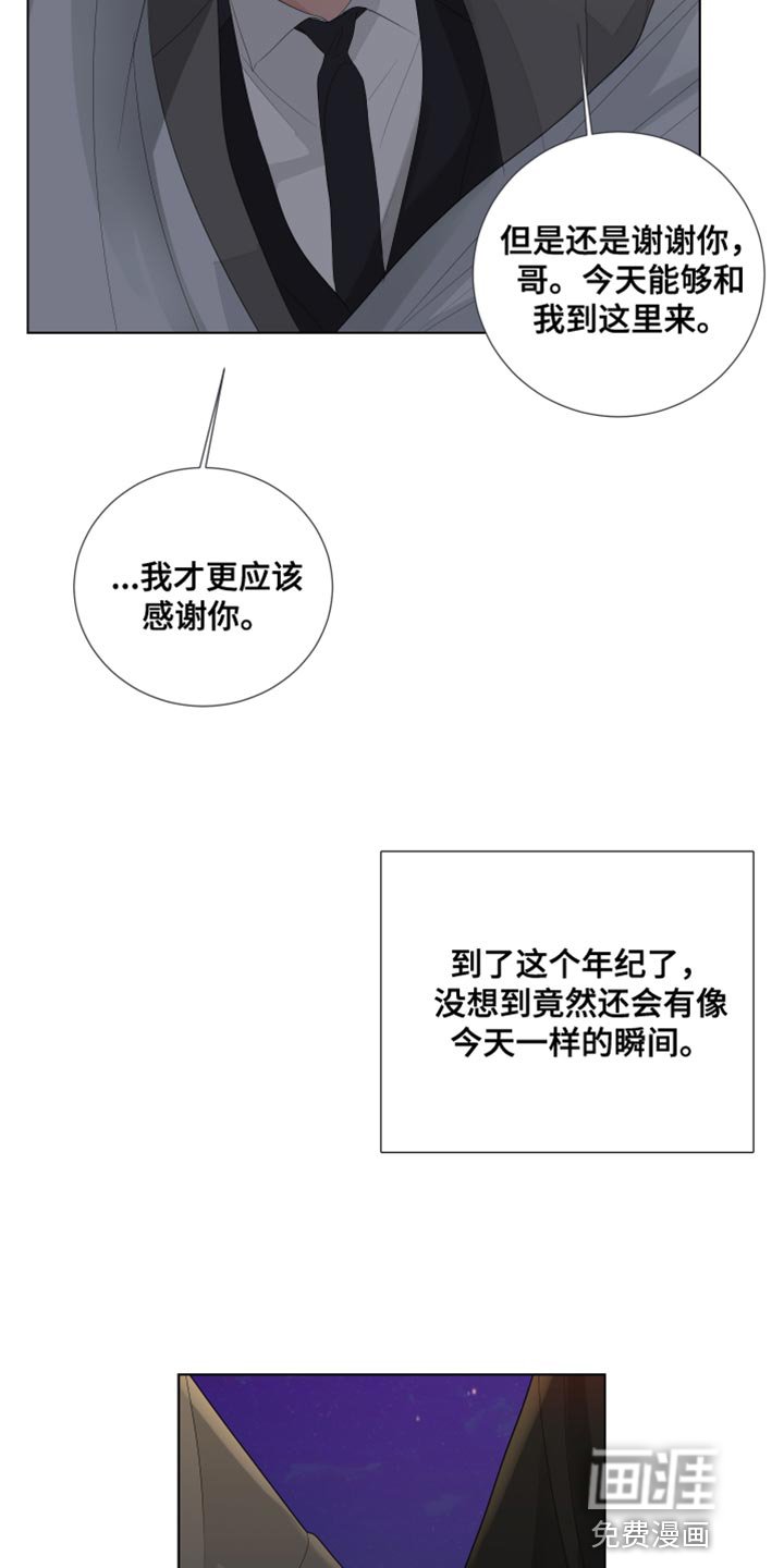 第85章：【第三季】只有我们的世界