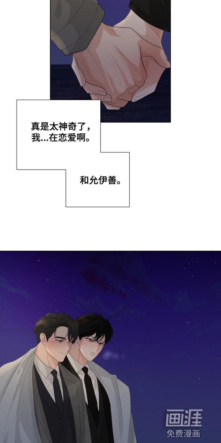 第85章：【第三季】只有我们的世界