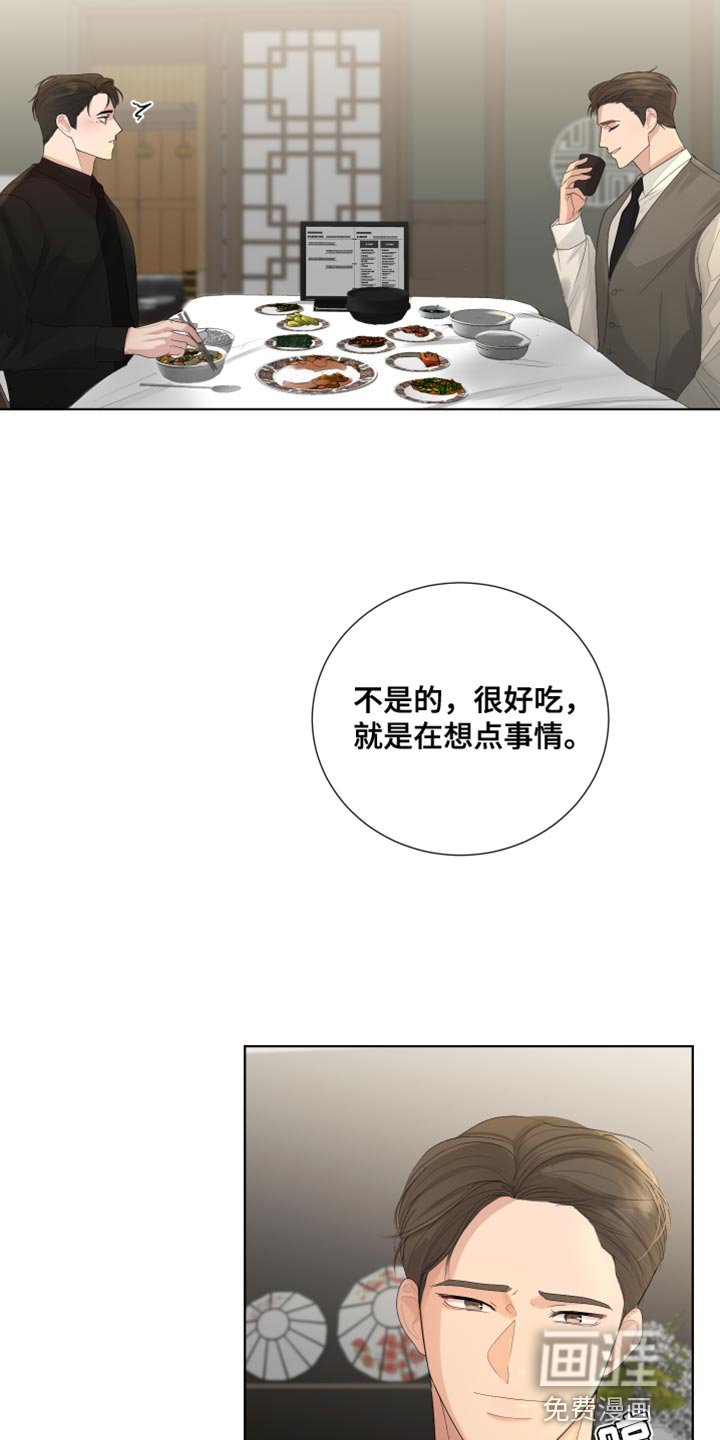 第86章：【第三季】开玩笑