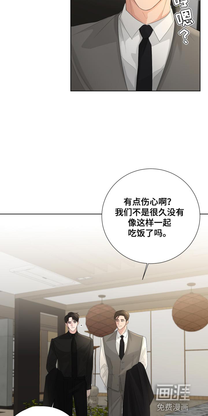 第86章：【第三季】开玩笑