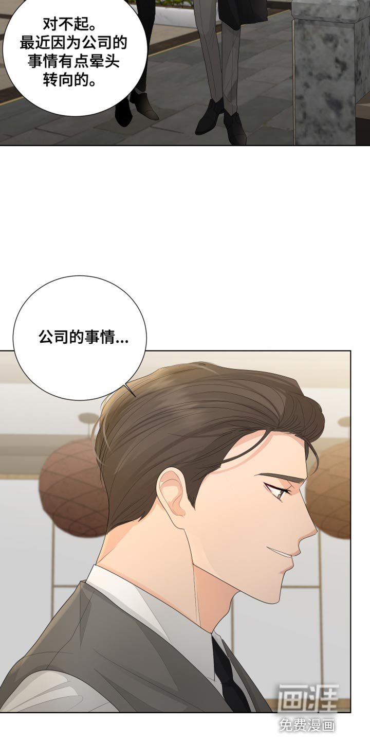第86章：【第三季】开玩笑