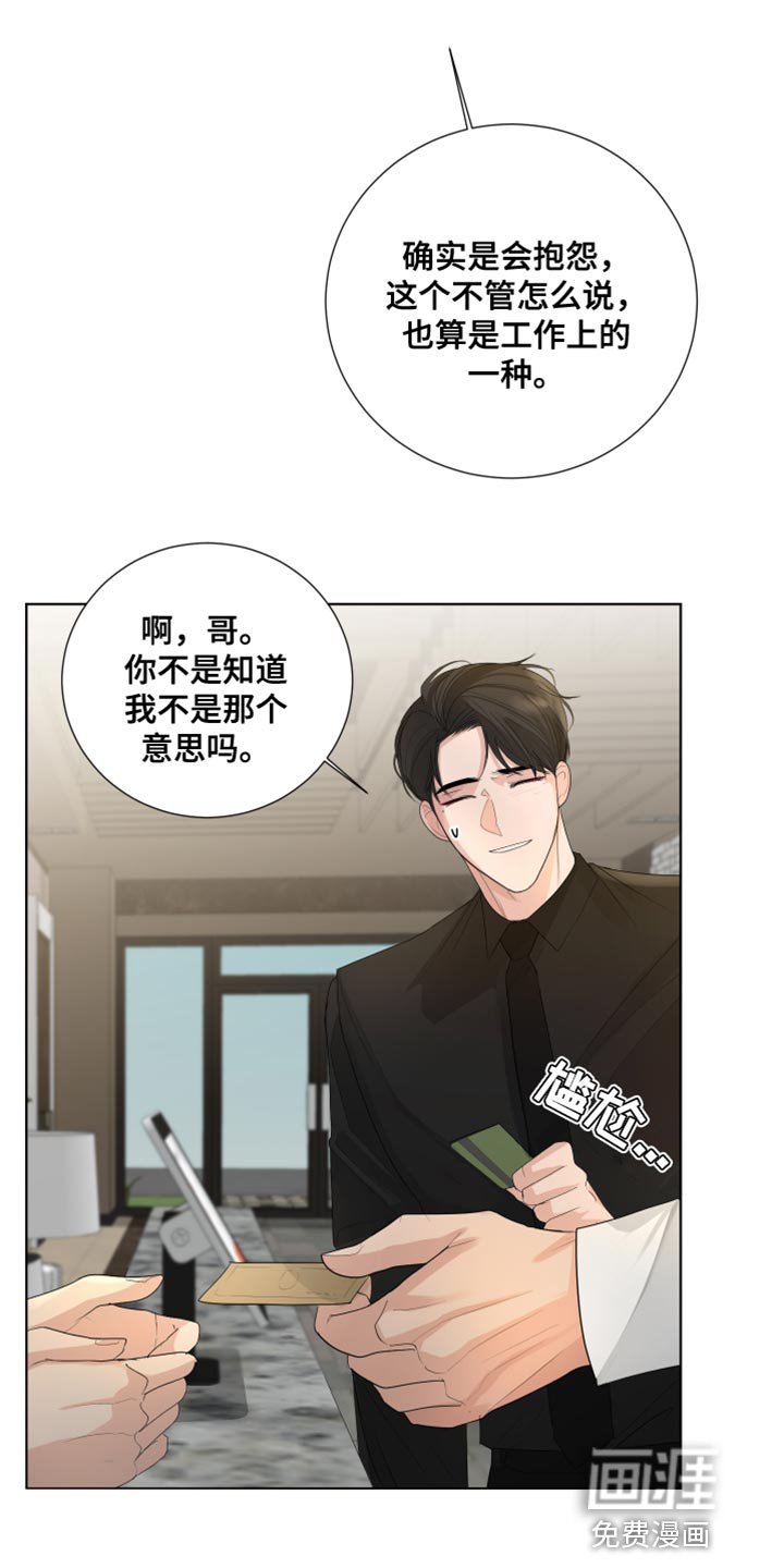 第86章：【第三季】开玩笑