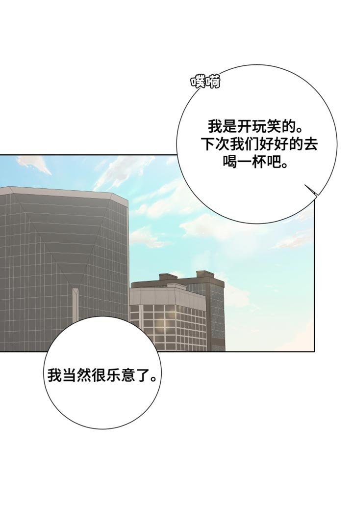 第86章：【第三季】开玩笑