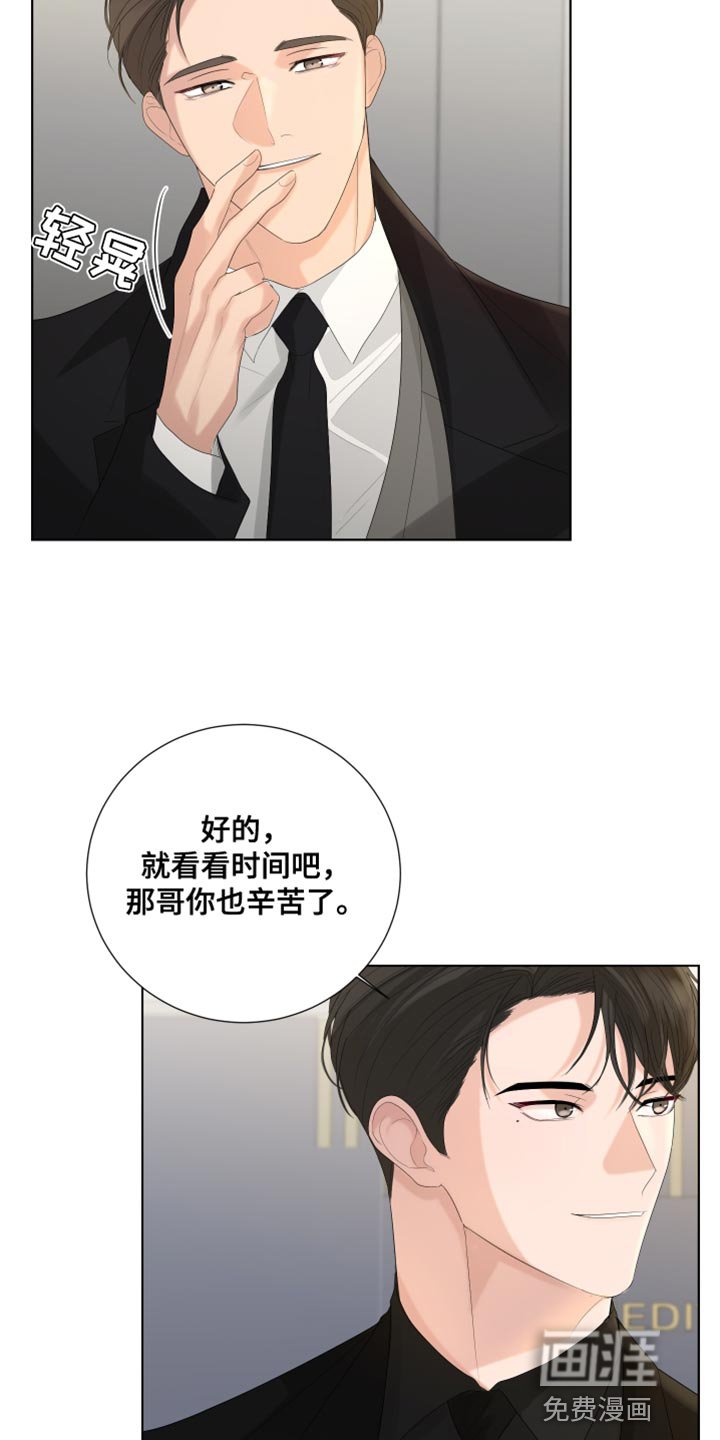 第86章：【第三季】开玩笑