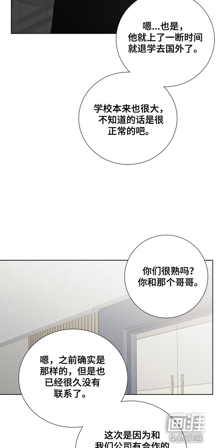 第86章：【第三季】开玩笑