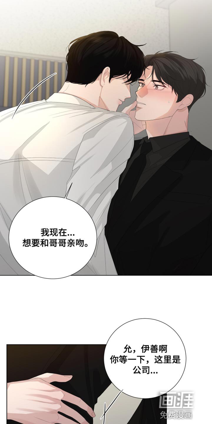 第86章：【第三季】开玩笑