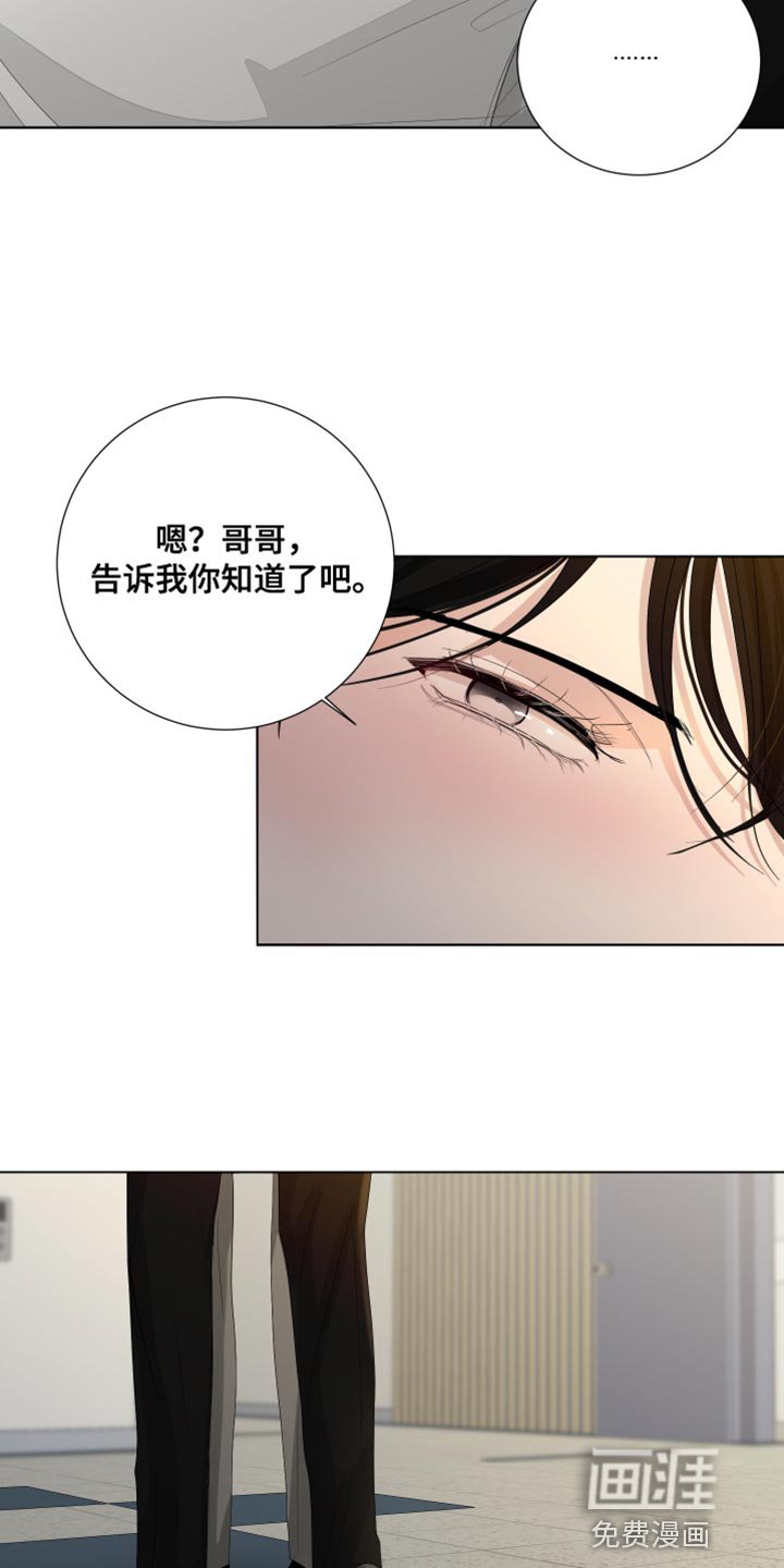 第86章：【第三季】开玩笑