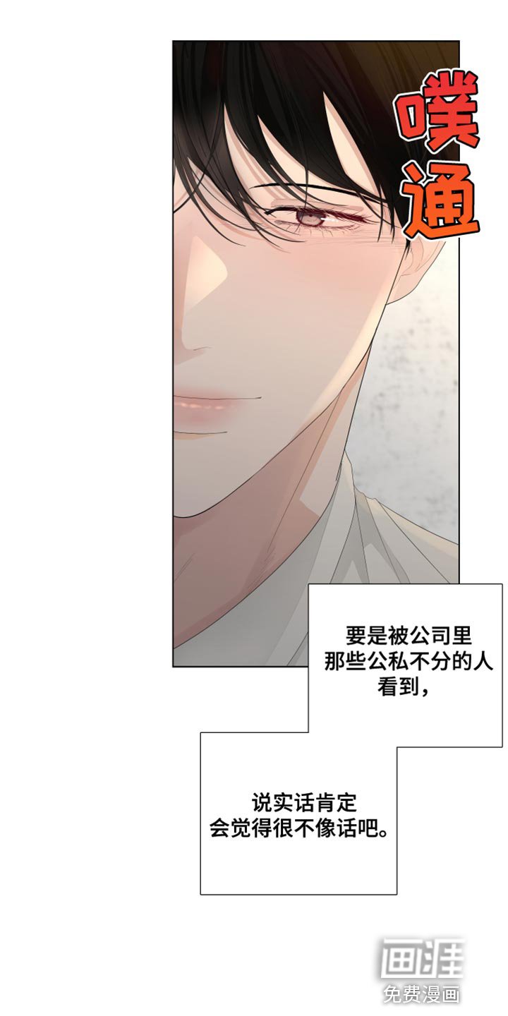 第87章：【第三季】掉以轻心