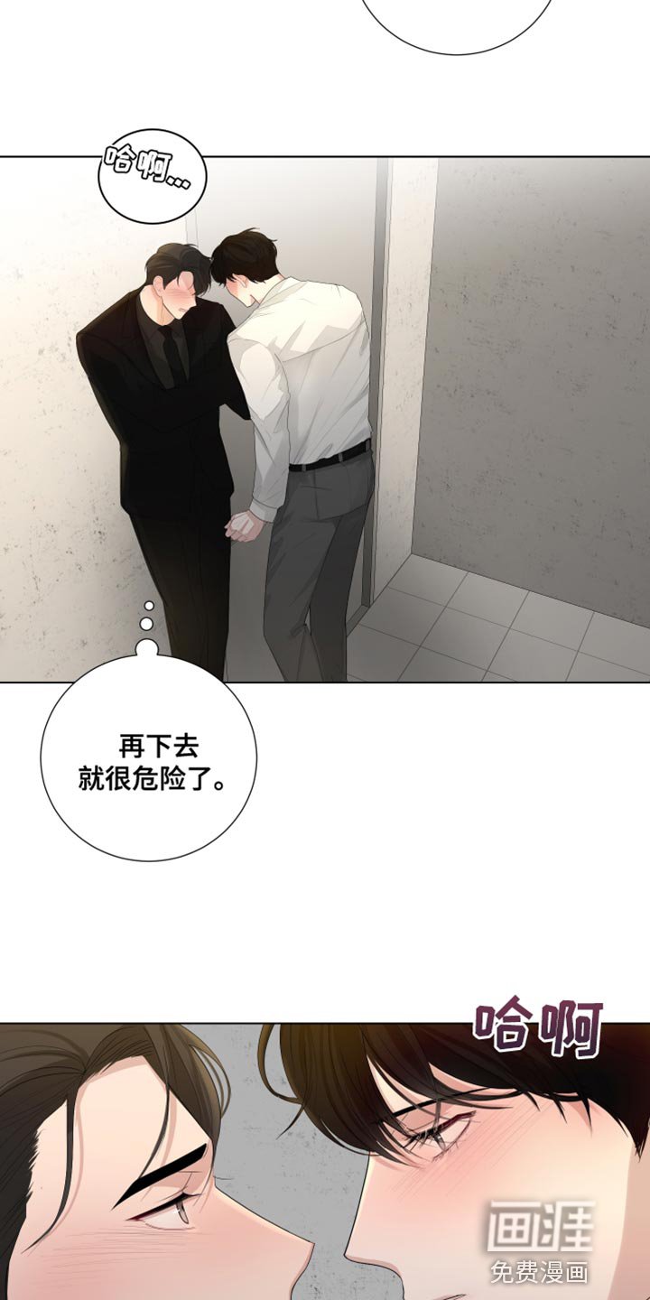 第87章：【第三季】掉以轻心
