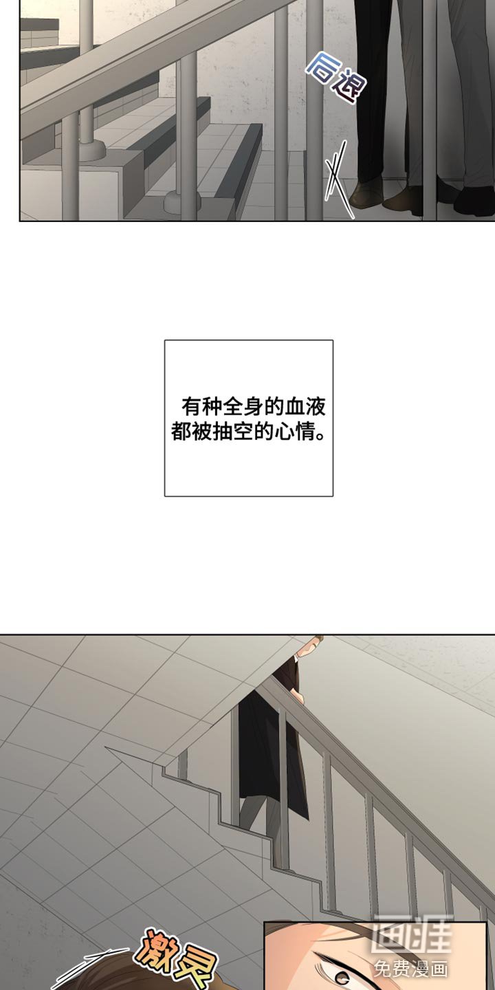 第87章：【第三季】掉以轻心