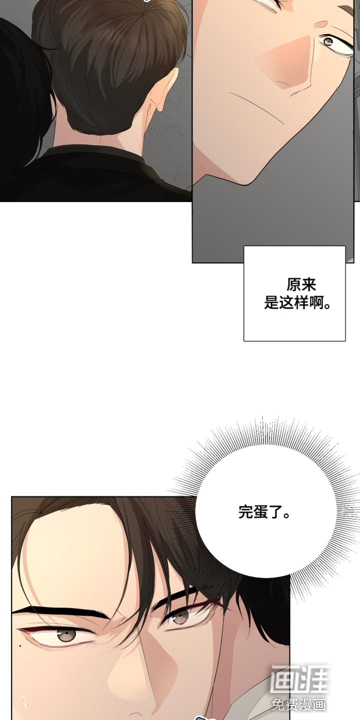 第87章：【第三季】掉以轻心