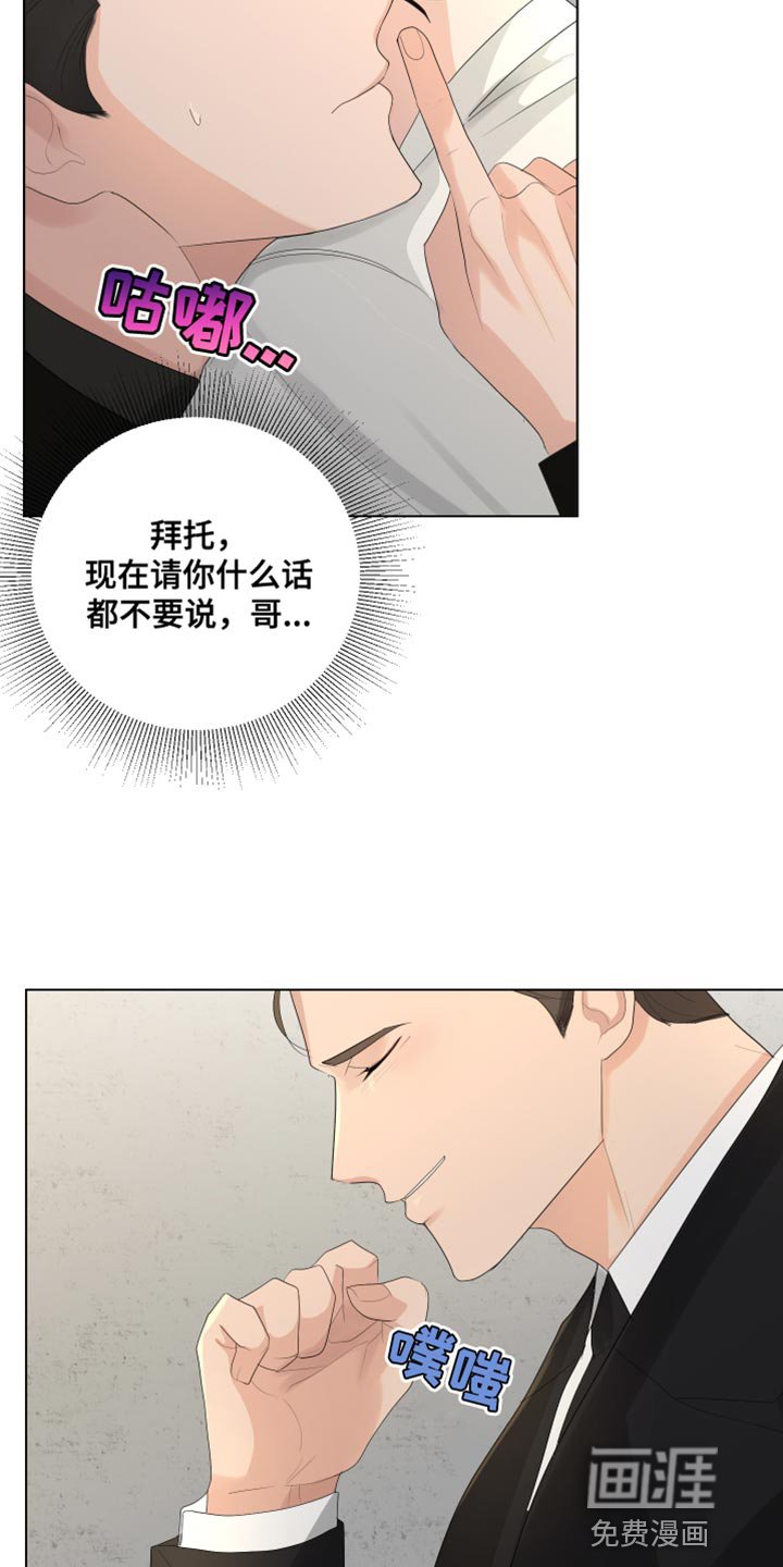 第87章：【第三季】掉以轻心