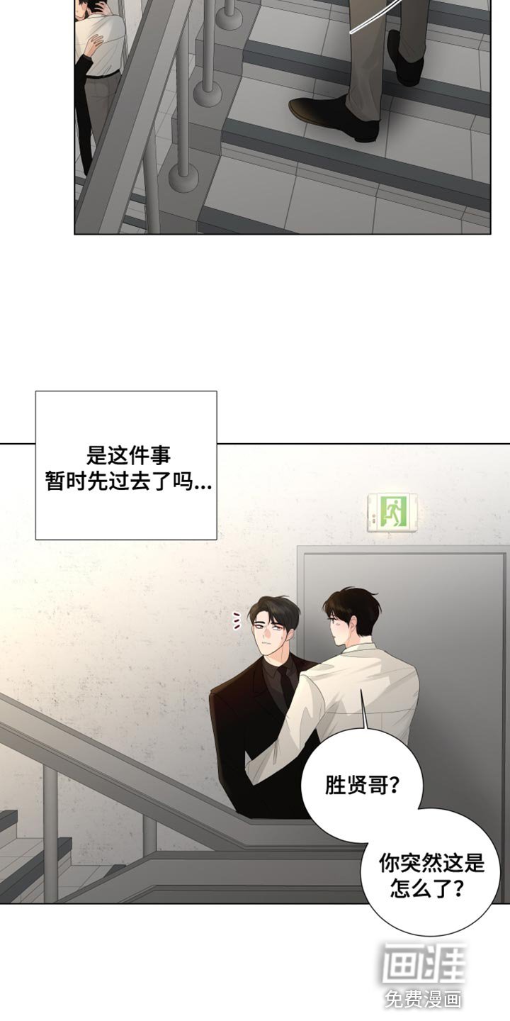 第87章：【第三季】掉以轻心