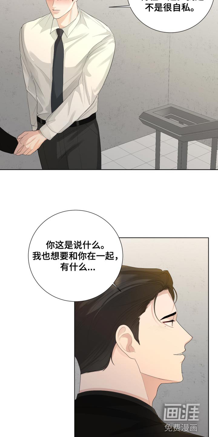 第87章：【第三季】掉以轻心