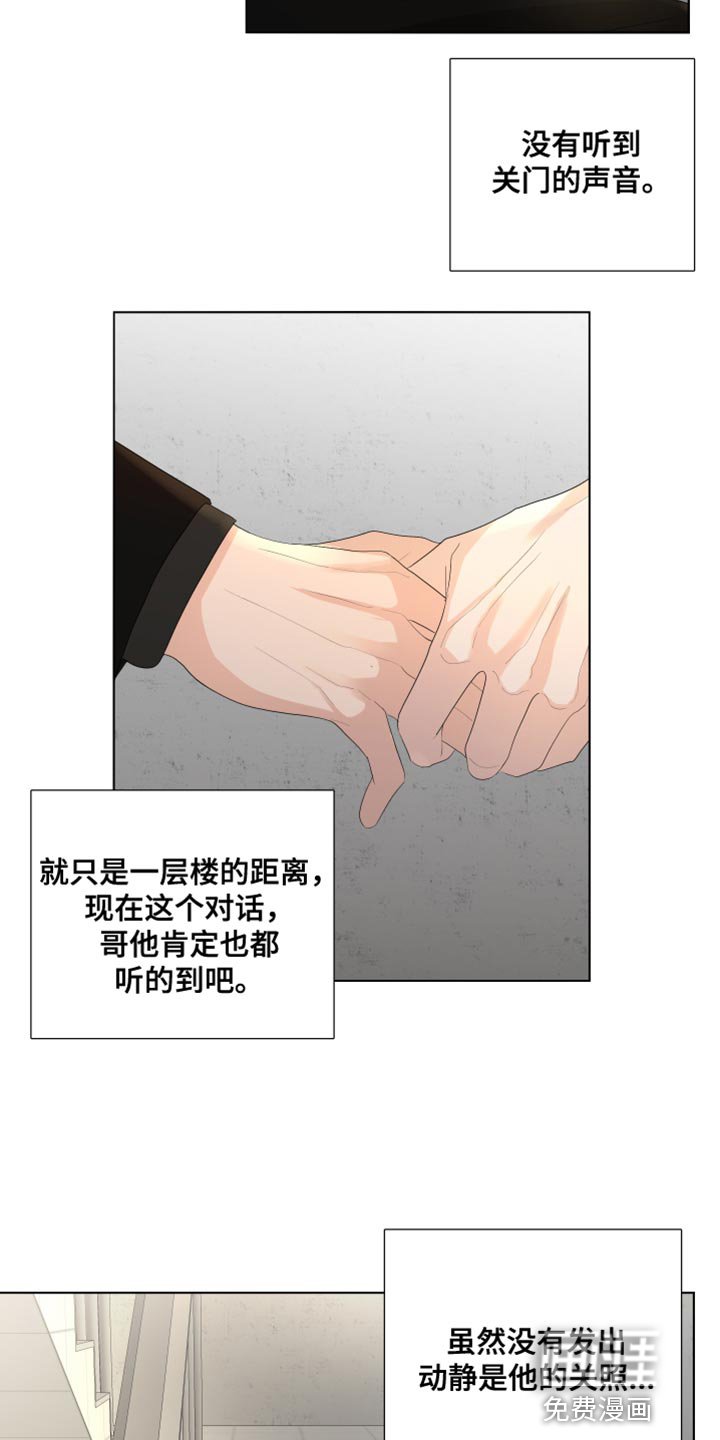 第87章：【第三季】掉以轻心