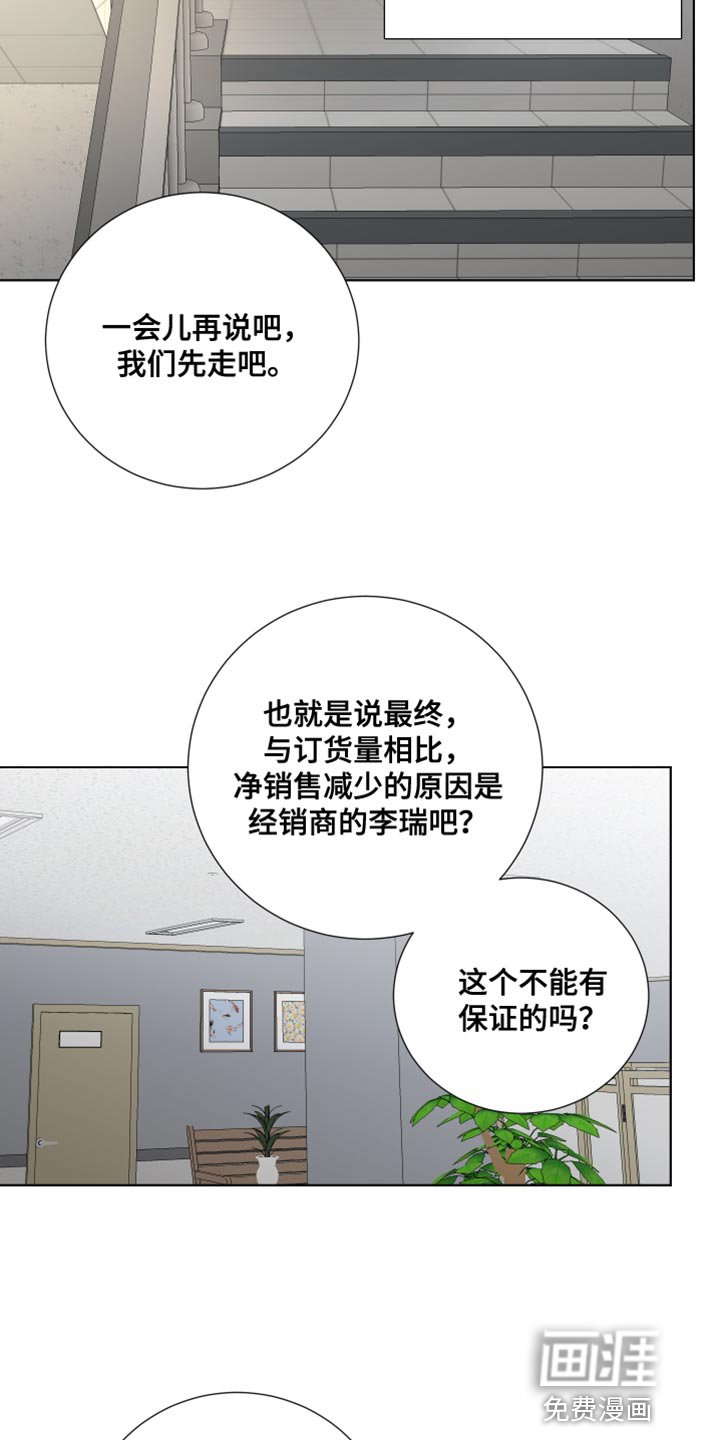 第87章：【第三季】掉以轻心