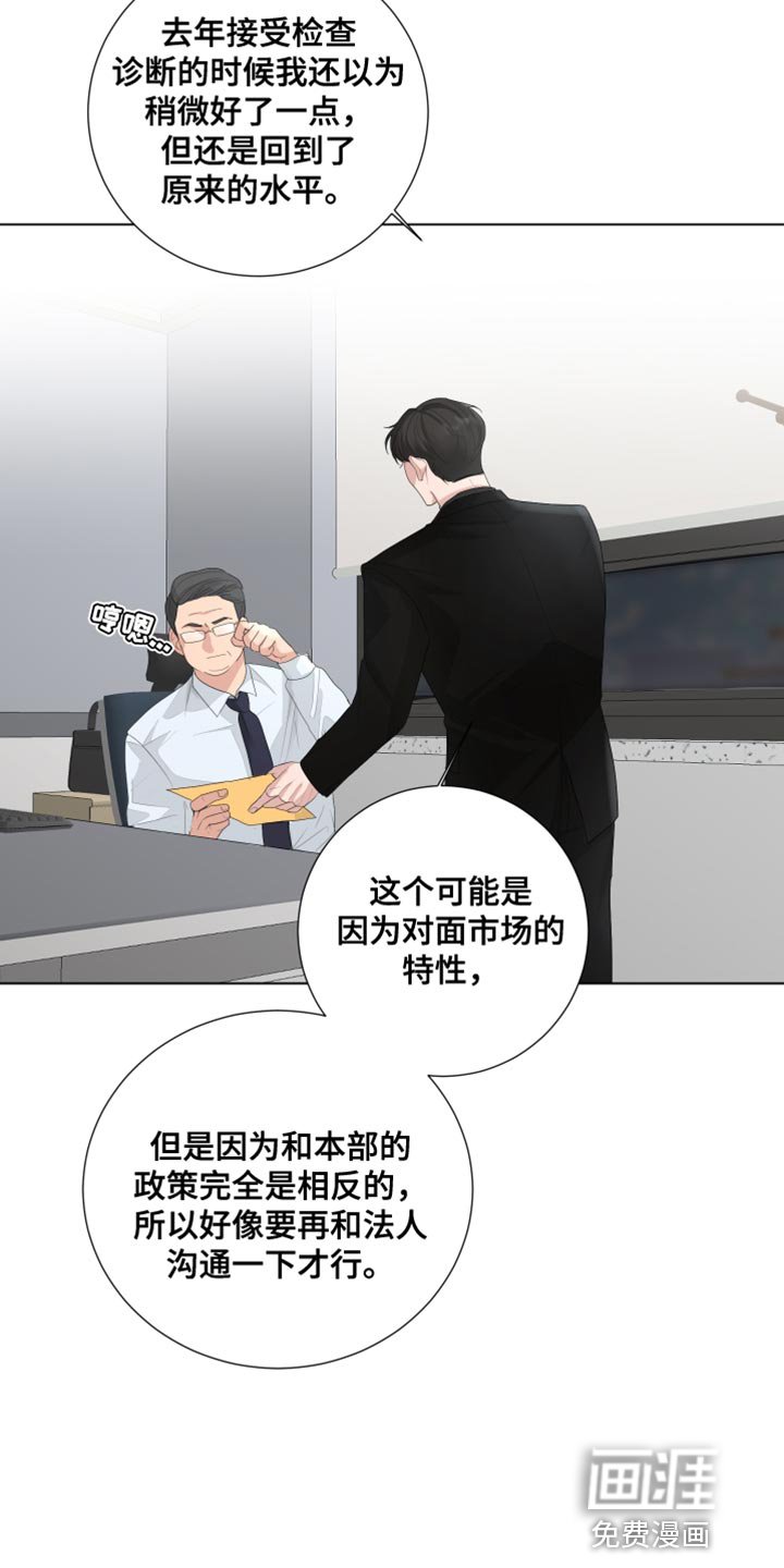 第87章：【第三季】掉以轻心