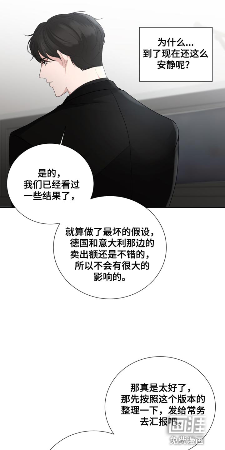 第87章：【第三季】掉以轻心