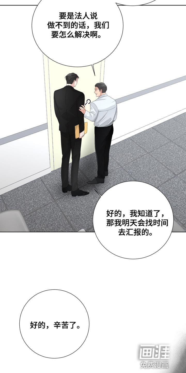 第87章：【第三季】掉以轻心
