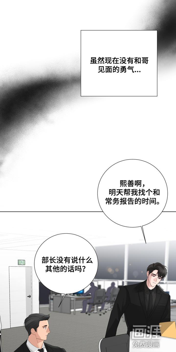 第87章：【第三季】掉以轻心