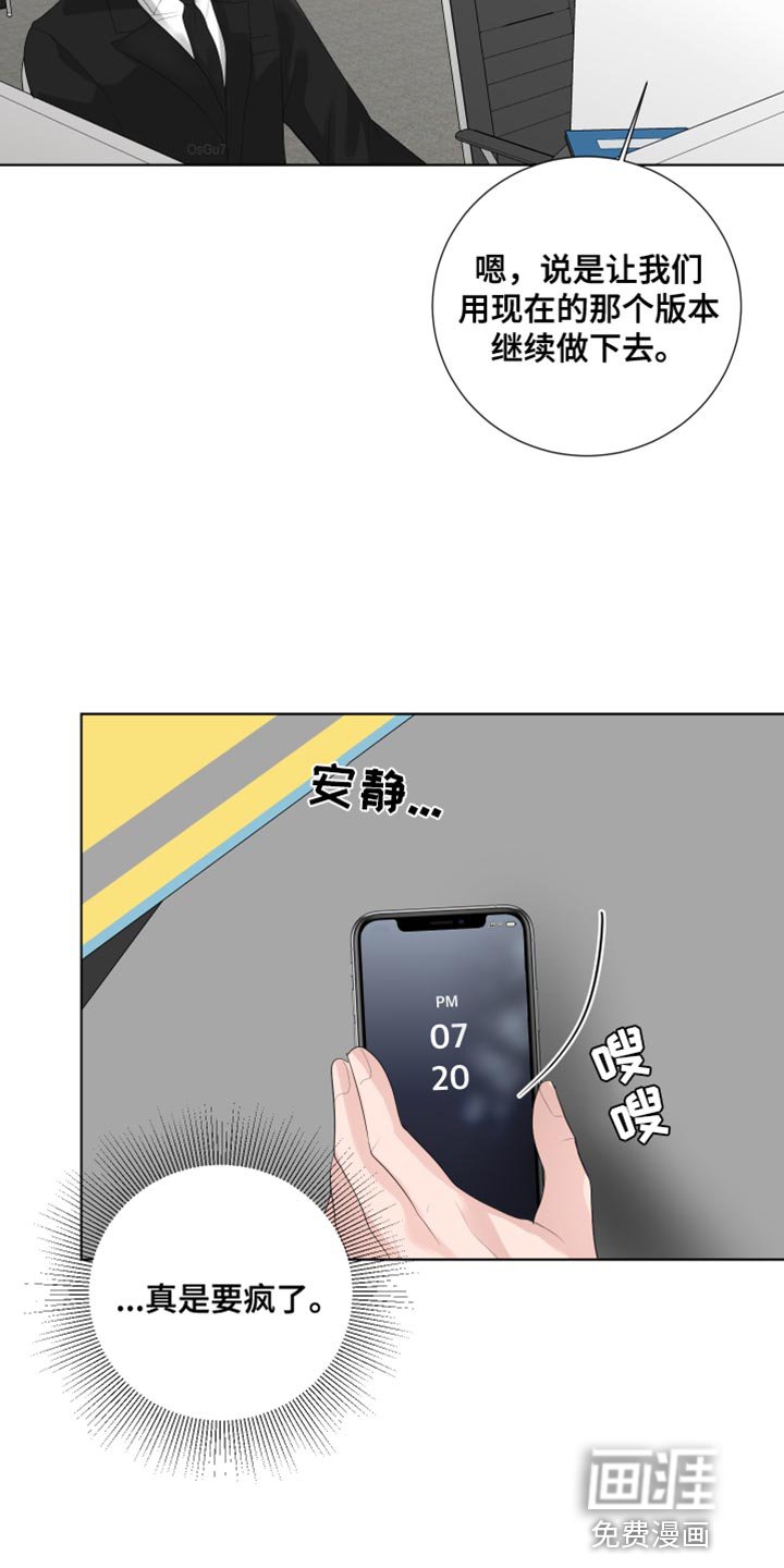 第87章：【第三季】掉以轻心