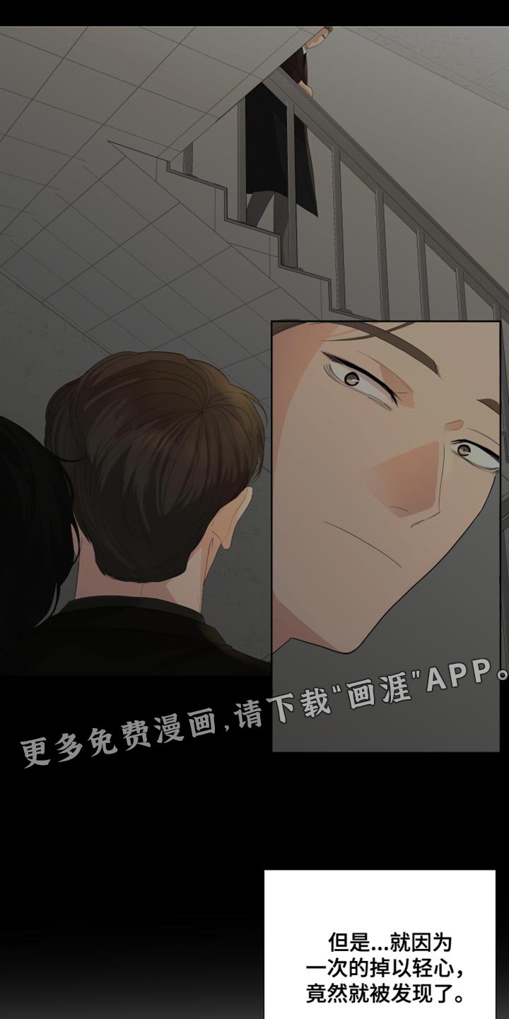 第87章：【第三季】掉以轻心