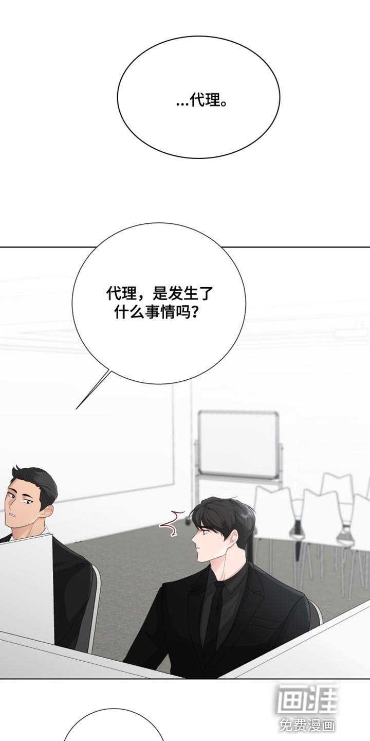 第88章：【第三季】勾引