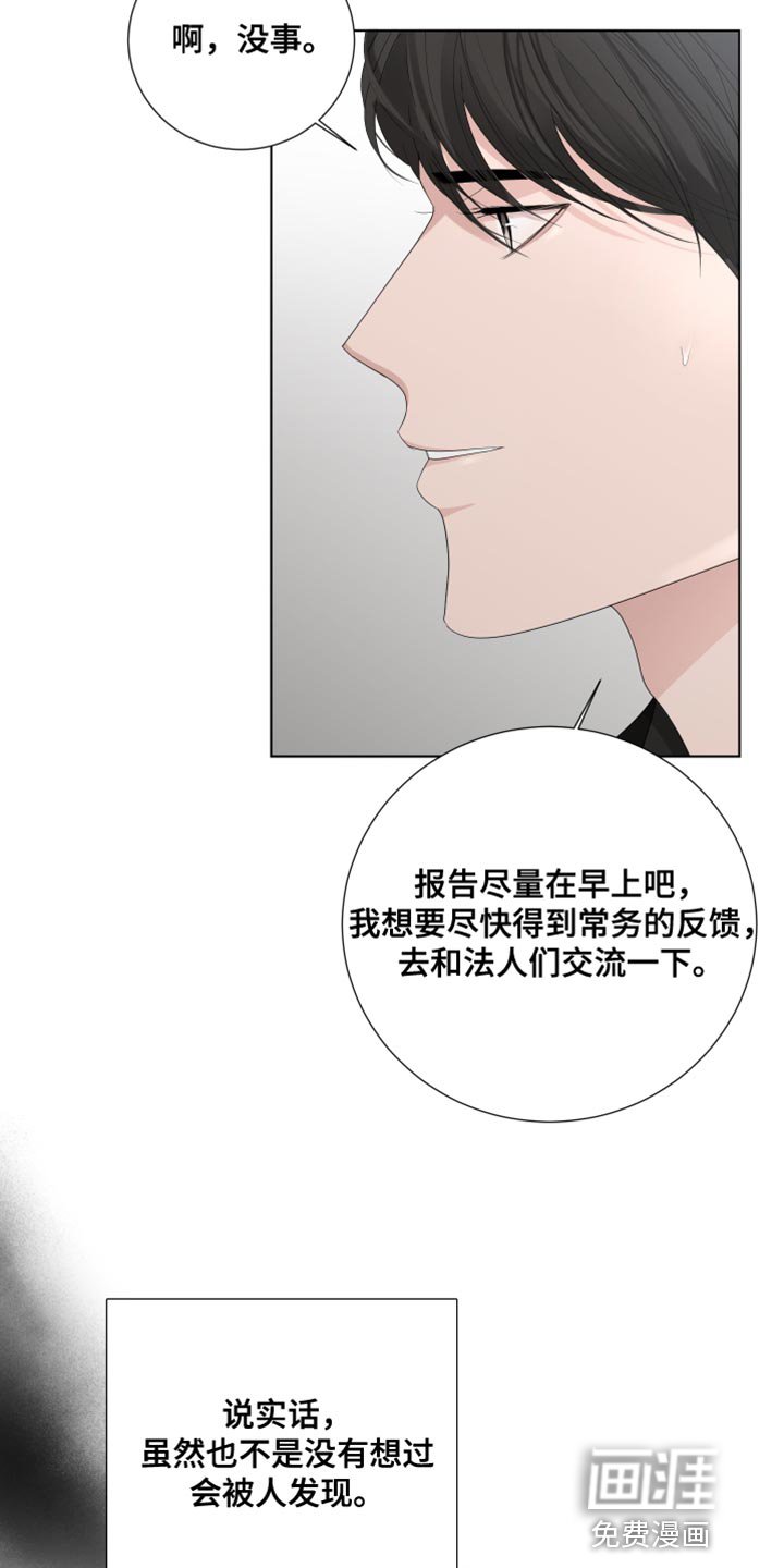 第88章：【第三季】勾引