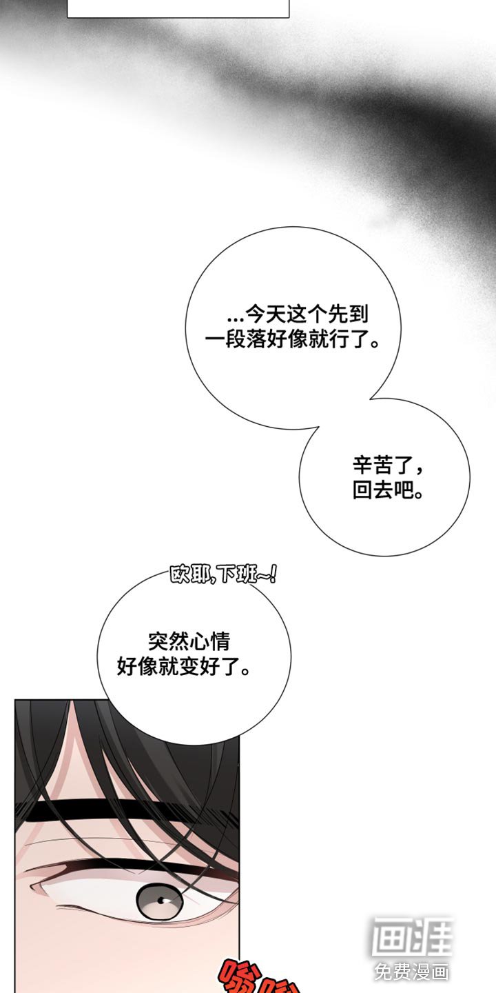 第88章：【第三季】勾引