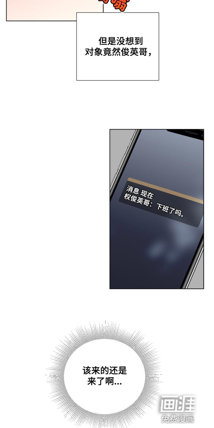 第88章：【第三季】勾引