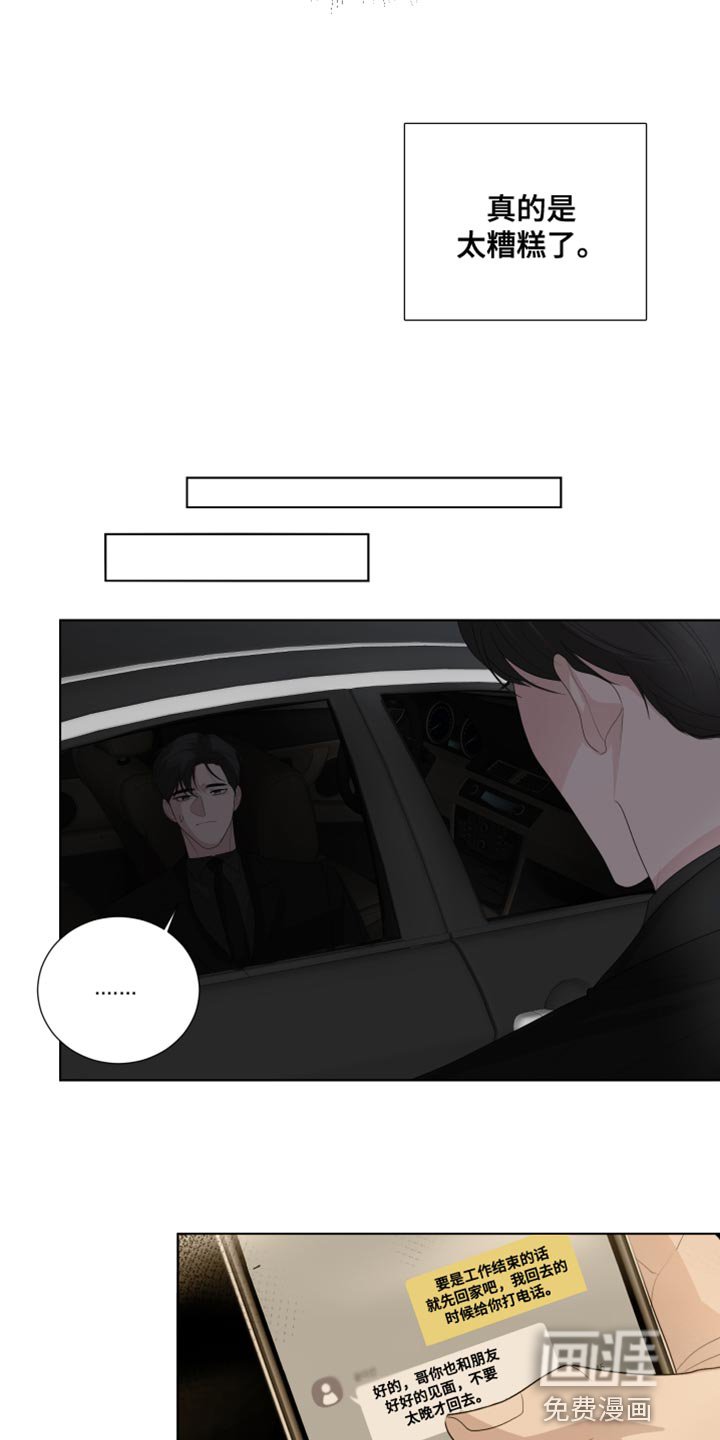 第88章：【第三季】勾引
