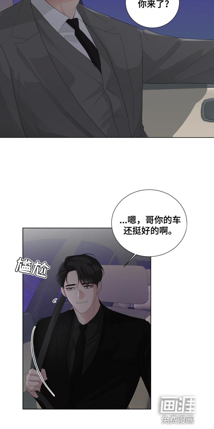 第88章：【第三季】勾引