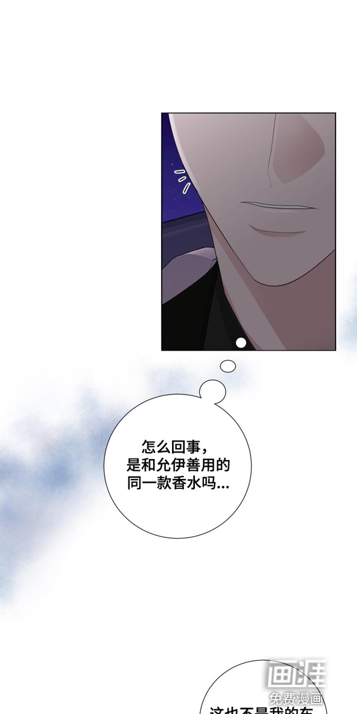 第88章：【第三季】勾引