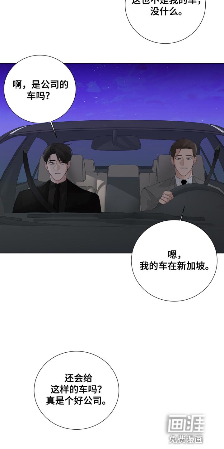 第88章：【第三季】勾引