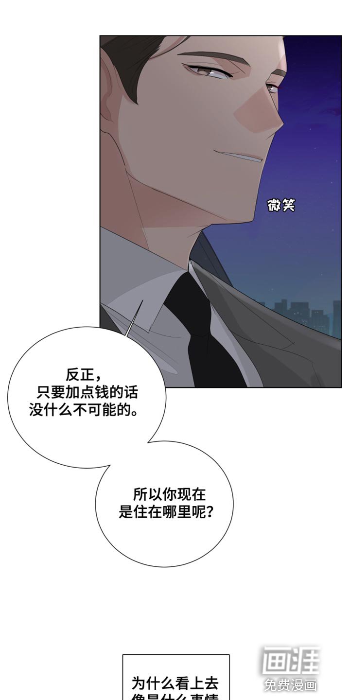 第88章：【第三季】勾引