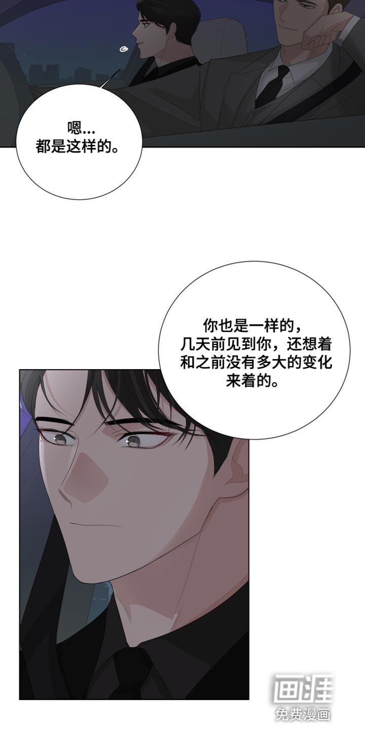 第88章：【第三季】勾引