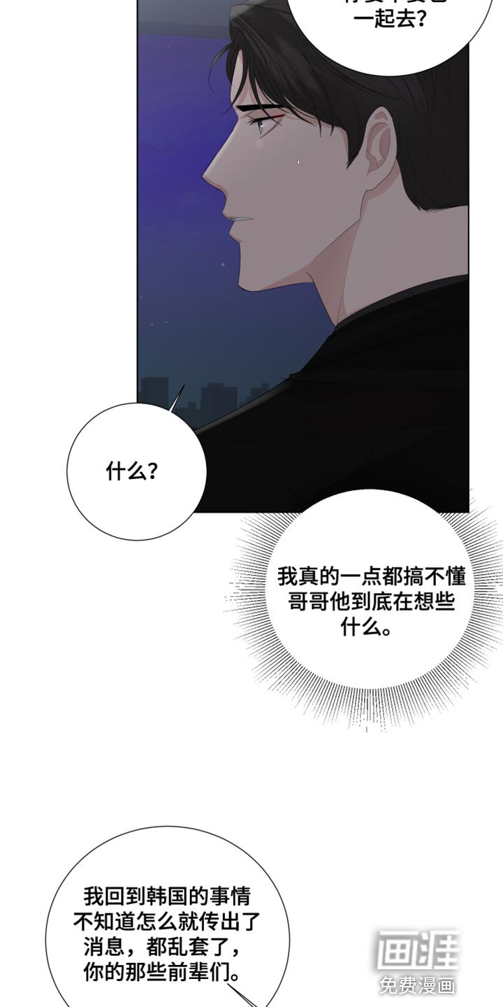 第88章：【第三季】勾引