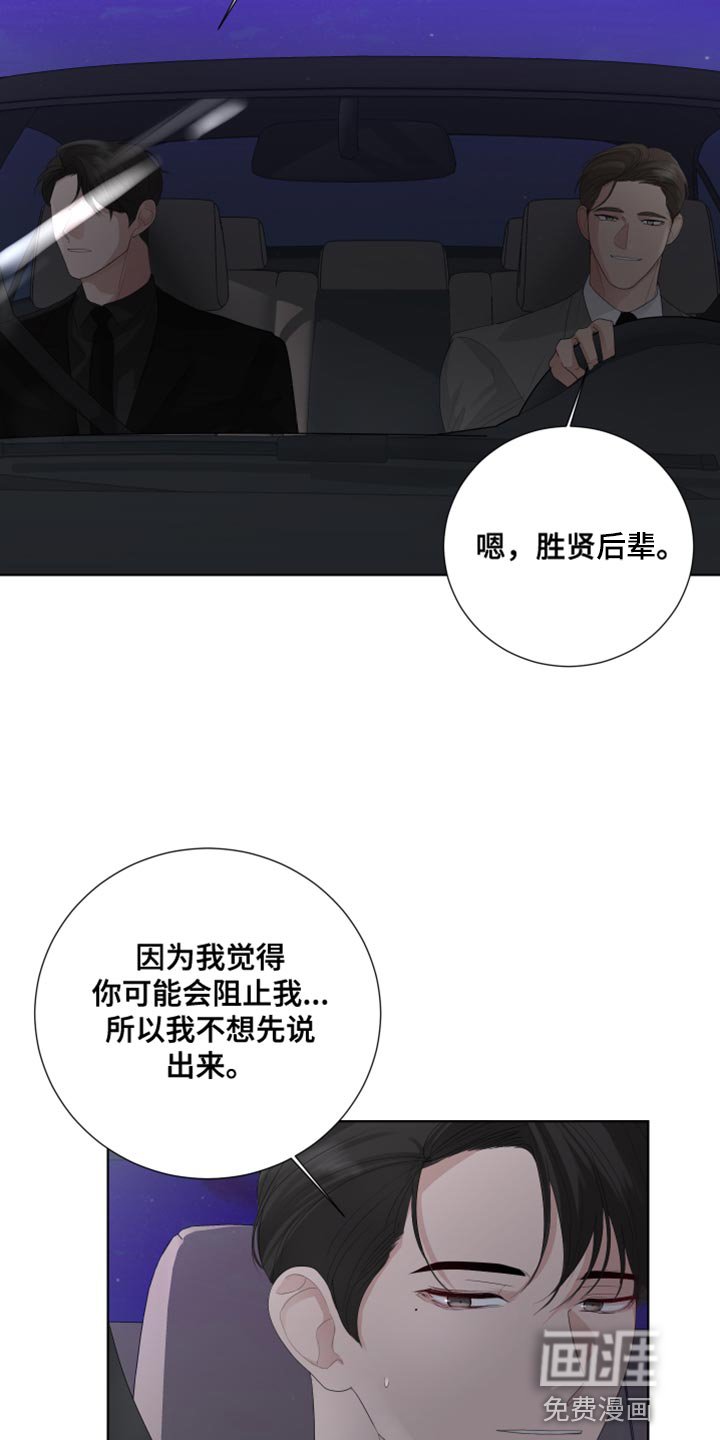 第88章：【第三季】勾引