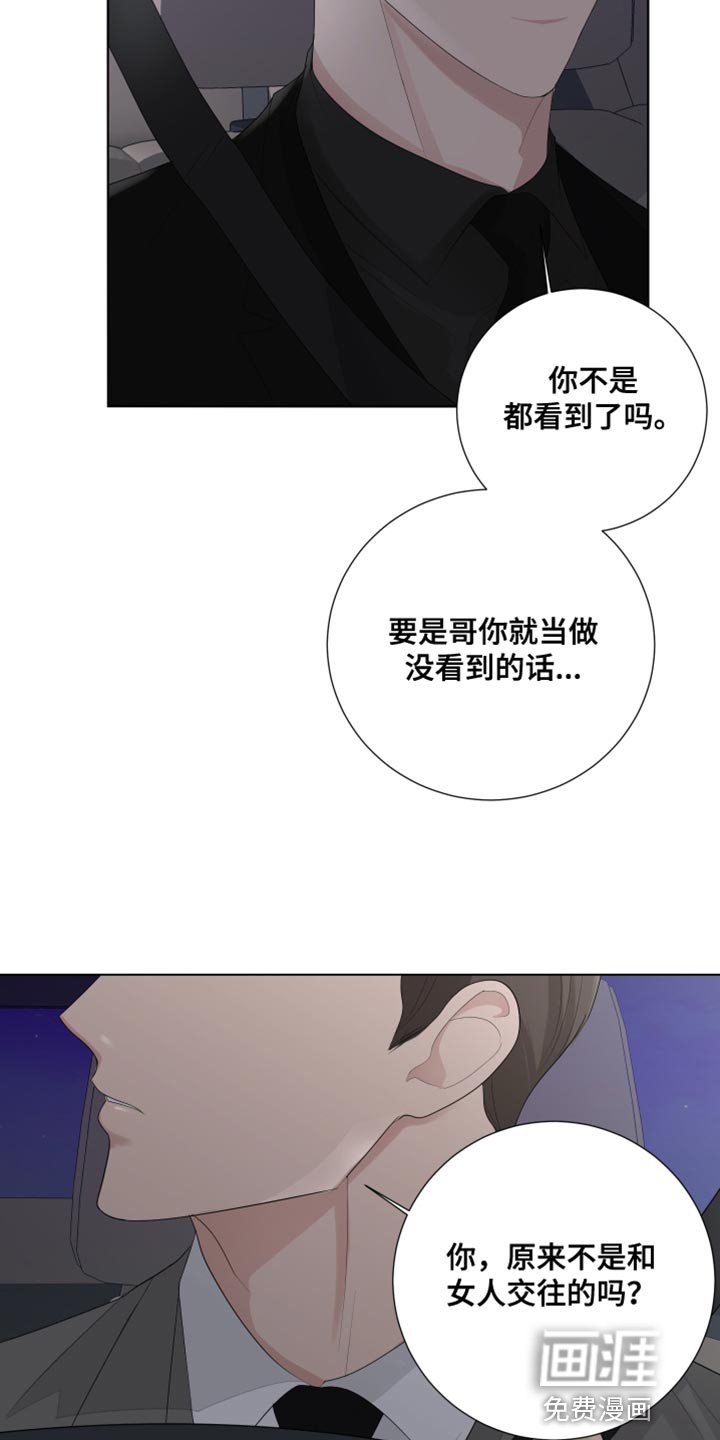 第88章：【第三季】勾引