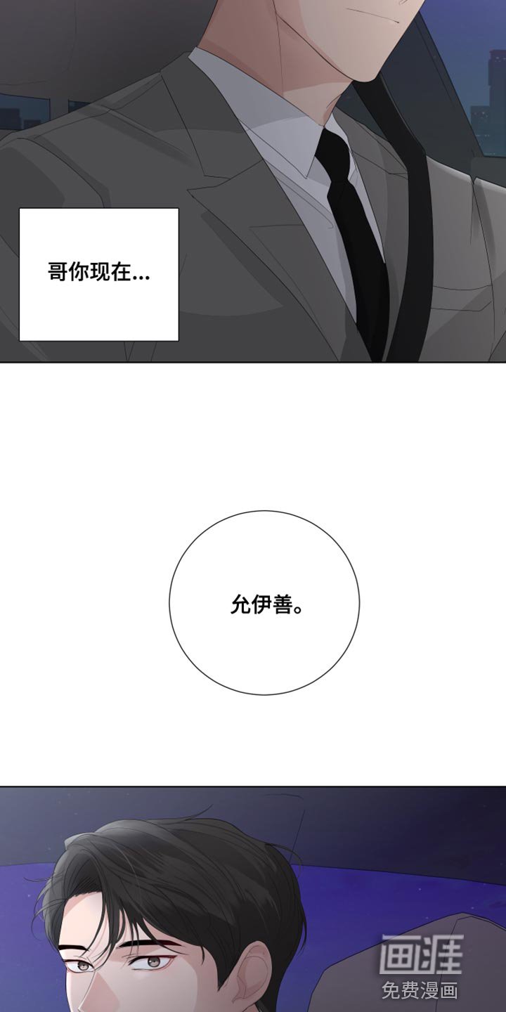 第88章：【第三季】勾引