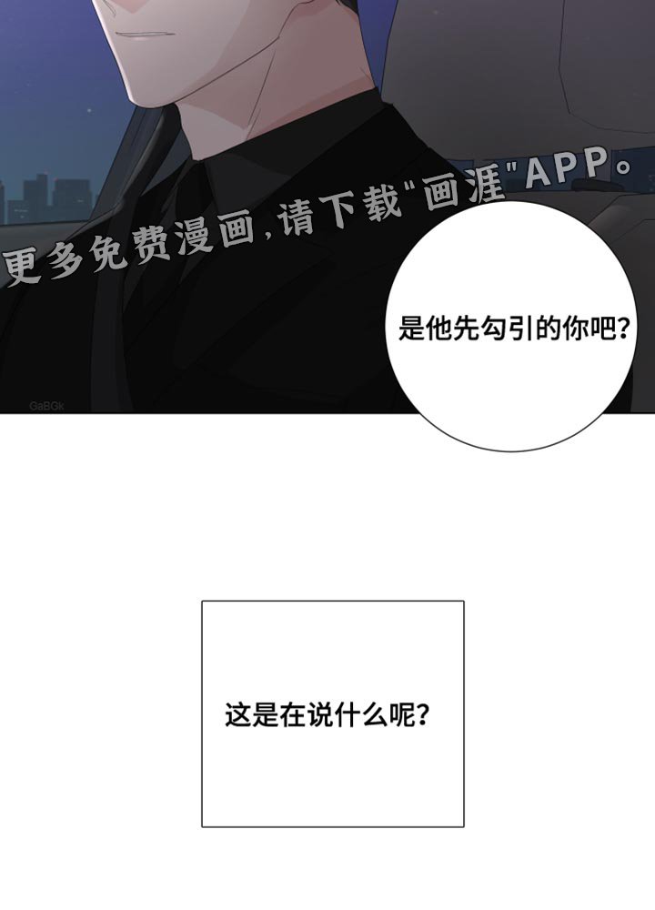 第88章：【第三季】勾引