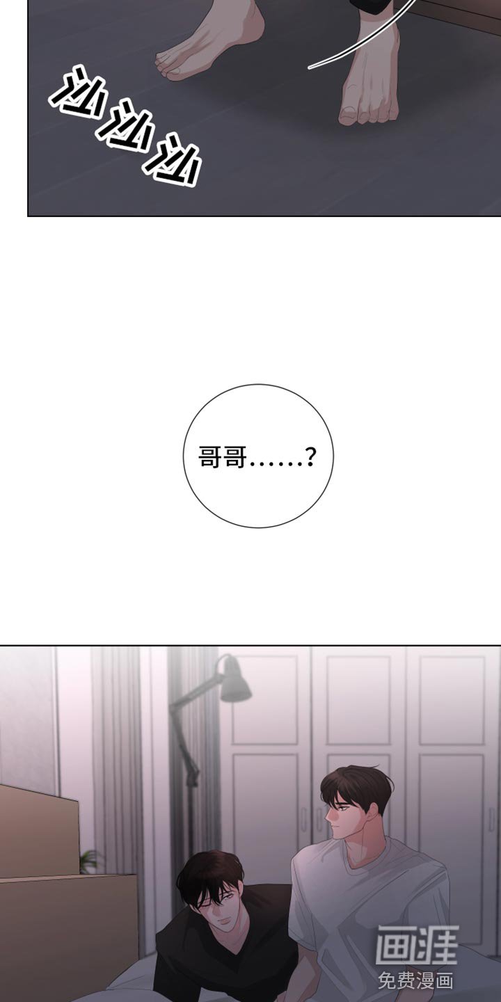 第89章：【第三季】不要太相信我
