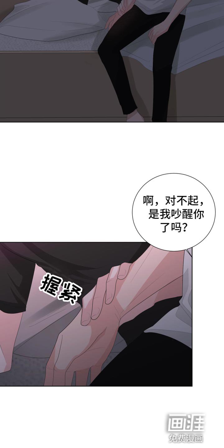 第89章：【第三季】不要太相信我