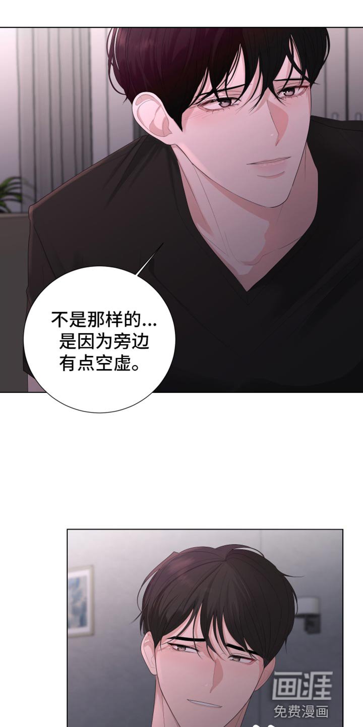 第89章：【第三季】不要太相信我