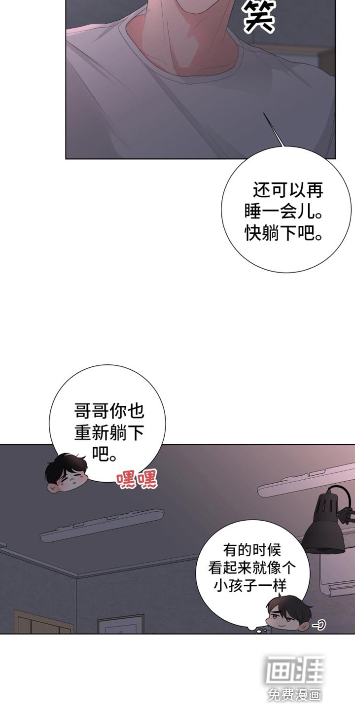 第89章：【第三季】不要太相信我