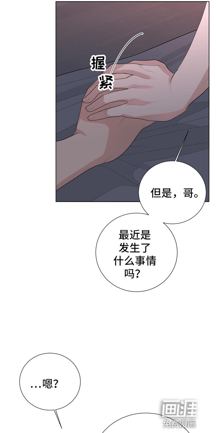第89章：【第三季】不要太相信我